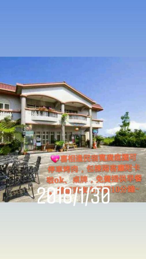 Yilan Xiang Feng Homestay Wujie Exterior foto