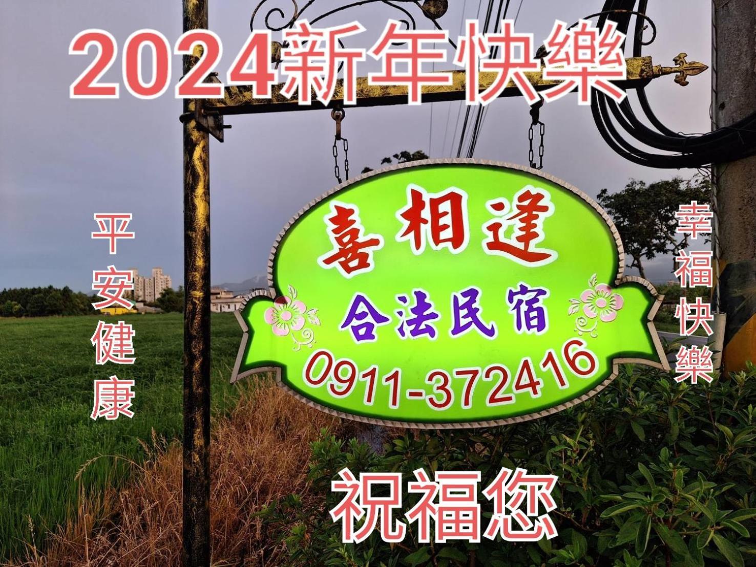 Yilan Xiang Feng Homestay Wujie Exterior foto